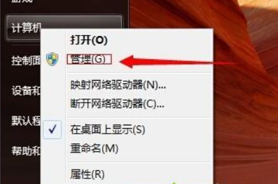 Win7不重裝系統怎么給C盤擴容？win7不重裝擴容C盤方法教程