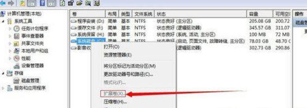 Win7不重裝系統怎么給C盤擴容？win7不重裝擴容C盤方法教程