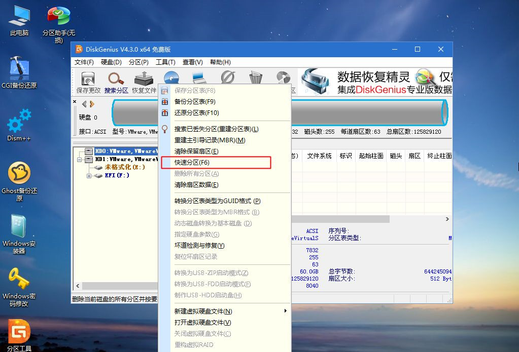 如何用U盤重裝Win7系統？U盤重裝Win7系統步驟