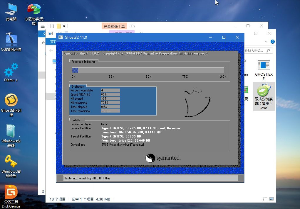 如何用U盤重裝Win7系統？U盤重裝Win7系統步驟