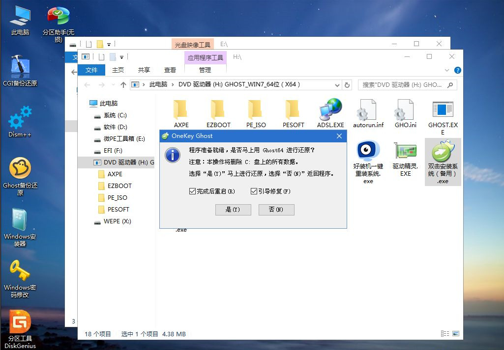 如何用U盤重裝Win7系統？U盤重裝Win7系統步驟