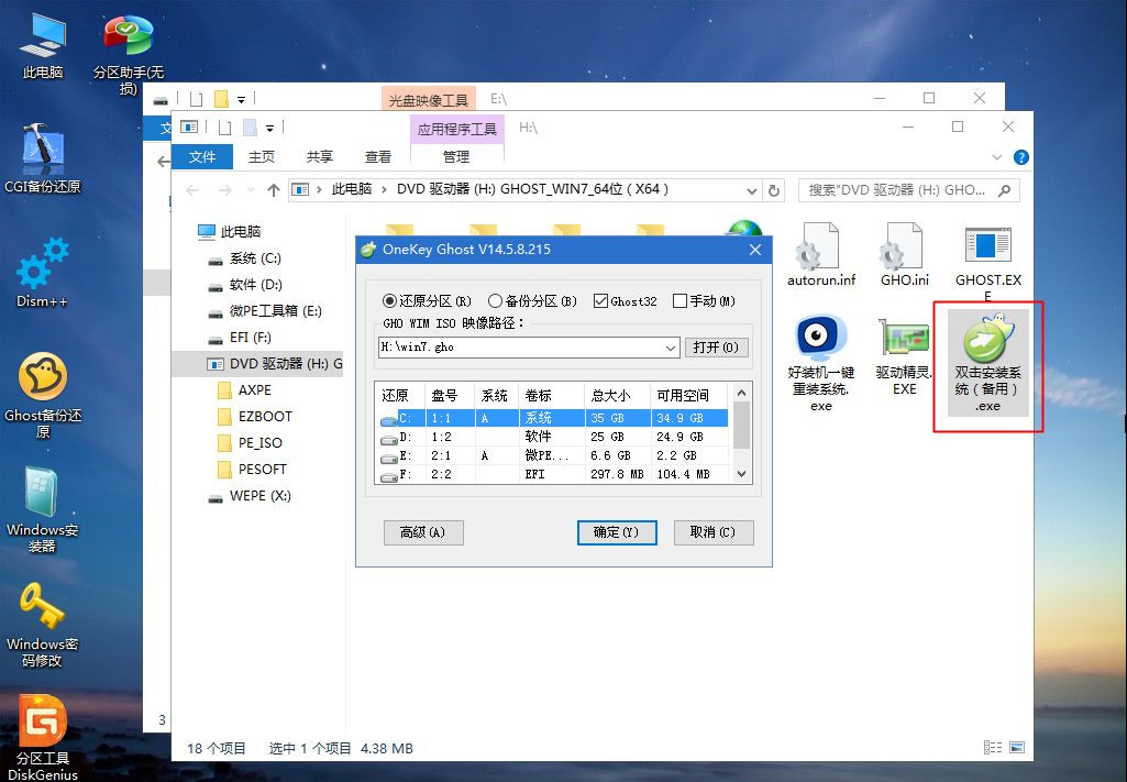 如何用U盤重裝Win7系統？U盤重裝Win7系統步驟