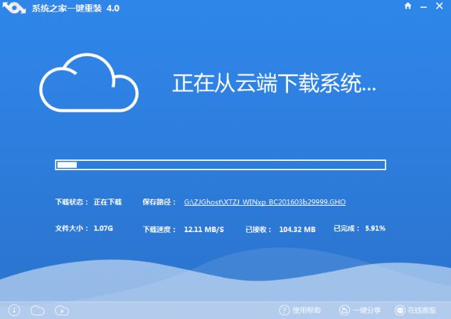 WinXP系統怎么重裝?XP系統重裝圖文教程