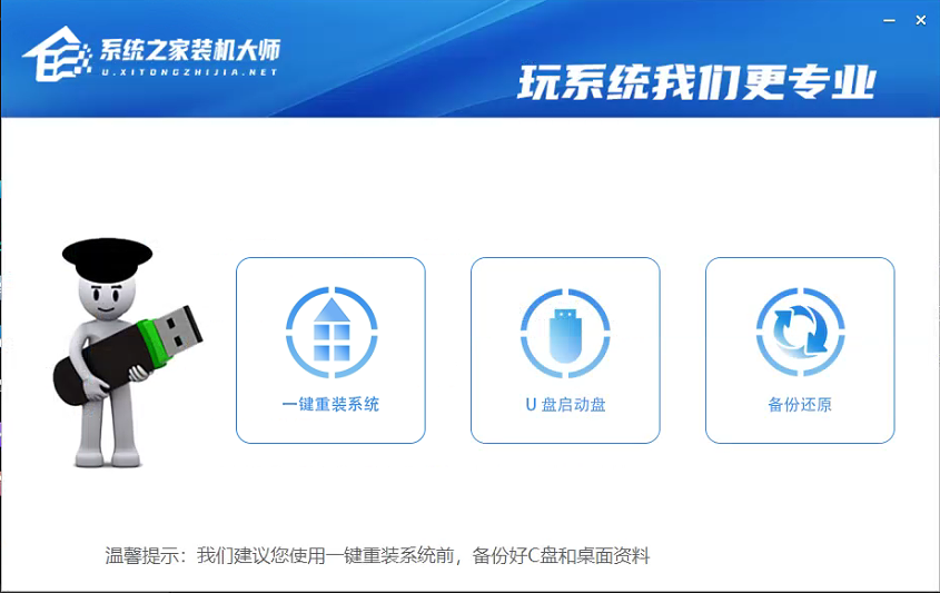 Win10怎么重裝C盤不動(dòng)其他盤？Win10重裝C盤不動(dòng)其他盤的操作方法