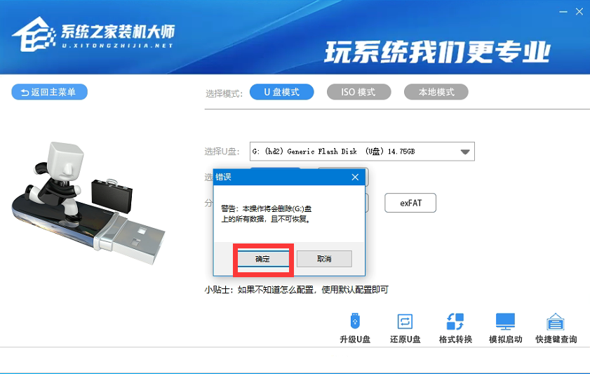 Win10怎么重裝C盤不動(dòng)其他盤？Win10重裝C盤不動(dòng)其他盤的操作方法