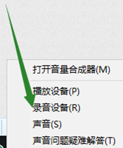 Win10麥克風(fēng)顯示這個(gè)設(shè)備正常但是沒聲音怎么辦？