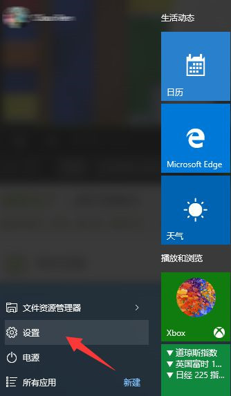 Win10系統怎么退出微軟賬戶?Win10系統退出微軟賬戶教程