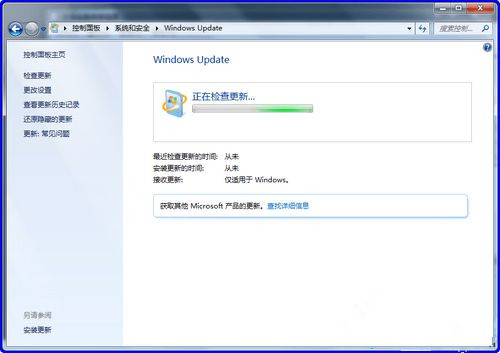 Win7系統更新提示某些設置由您的系統管理員管理怎么解決?