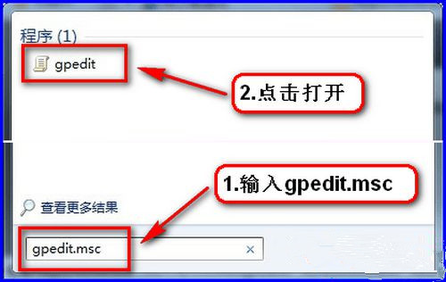 Win7系統更新提示某些設置由您的系統管理員管理怎么解決?
