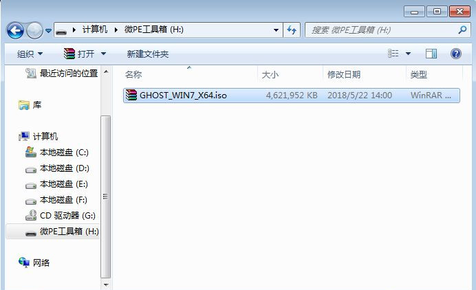 Win7系統怎么重裝？Win7系統重裝步驟