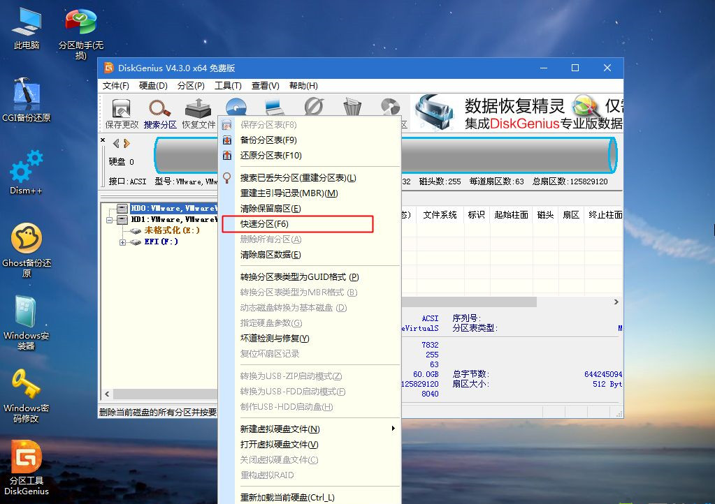 Win7系統怎么重裝？Win7系統重裝步驟