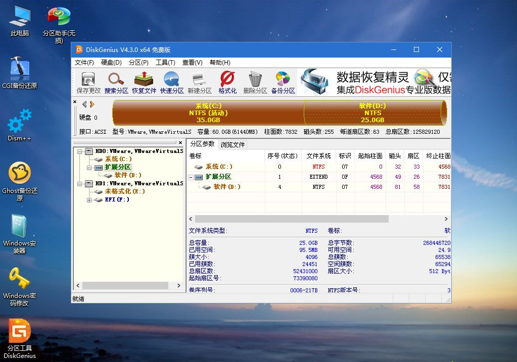 Win7系統怎么重裝？Win7系統重裝步驟