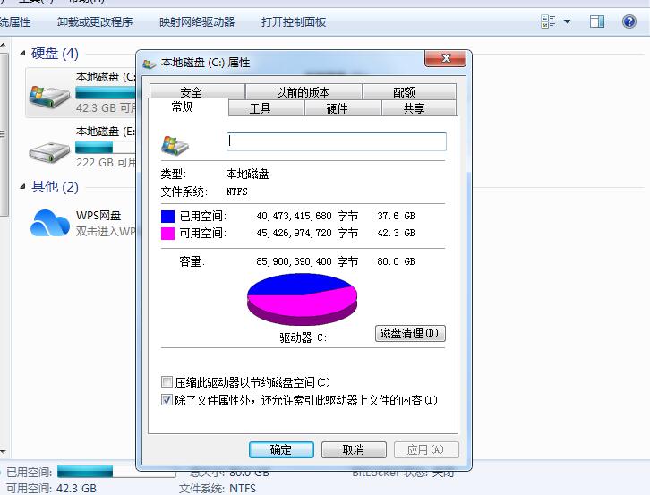 怎么手動精簡Win7系統(tǒng)？Win7系統(tǒng)太大如何精簡呢？