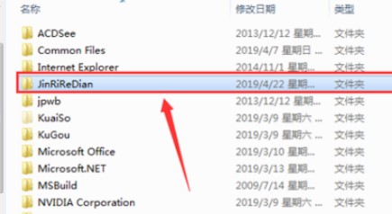 Win10今日熱點怎么刪除？Win10今日熱點刪除的方法