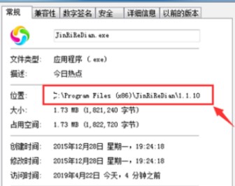 Win10今日熱點怎么刪除？Win10今日熱點刪除的方法
