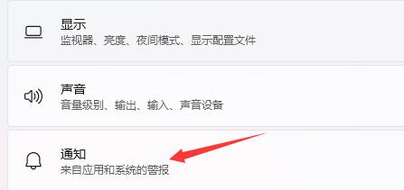 Win11系統如何設置任務欄新消息提醒？