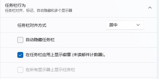 Win11如何鎖定任務欄？Win11任務欄鎖定解析