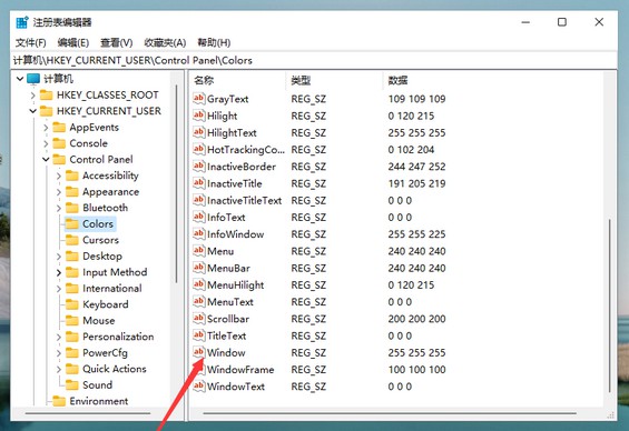 Win11系統(tǒng)怎么設(shè)置綠色護(hù)眼模式？