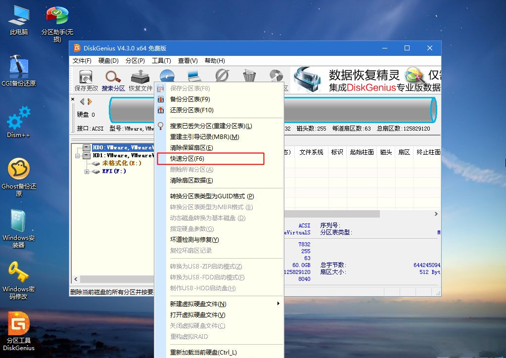 Win7電腦重裝系統怎么操作？Win7電腦重裝系統教程