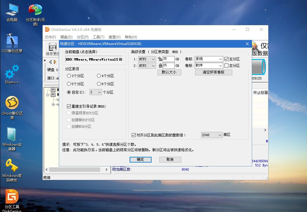 Win7電腦重裝系統怎么操作？Win7電腦重裝系統教程