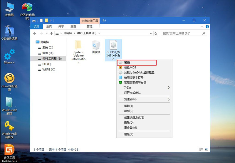 Win7電腦重裝系統怎么操作？Win7電腦重裝系統教程