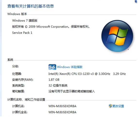 Win7專業版和win7旗艦版有什么區別？
