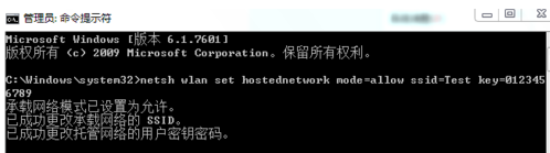 Win7電腦怎么設置WiFi熱點？win7電腦設置WiFi熱點教程