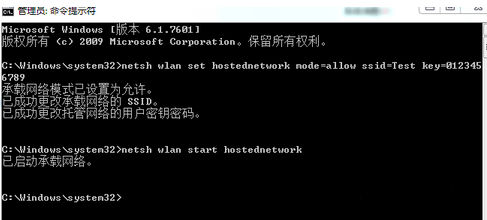 Win7電腦怎么設置WiFi熱點？win7電腦設置WiFi熱點教程