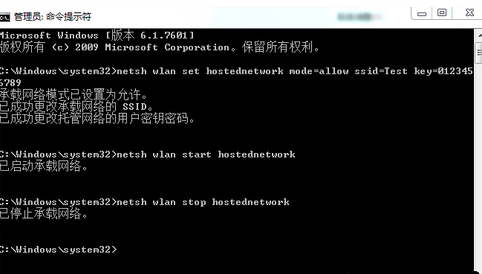 Win7電腦怎么設置WiFi熱點？win7電腦設置WiFi熱點教程