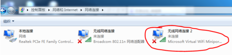 Win7電腦怎么設置WiFi熱點？win7電腦設置WiFi熱點教程