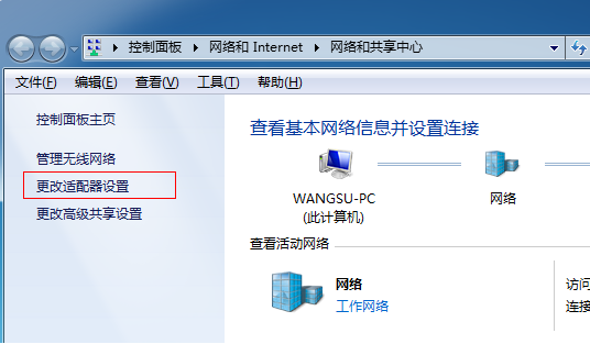 Win7電腦怎么設置WiFi熱點？win7電腦設置WiFi熱點教程