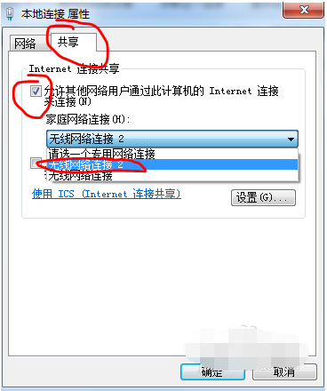 Win7電腦怎么設置WiFi熱點？win7電腦設置WiFi熱點教程