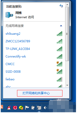 Win7電腦怎么設置WiFi熱點？win7電腦設置WiFi熱點教程
