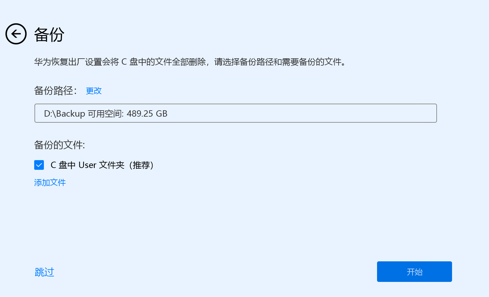 華為Win10電腦怎么使用F10系統恢復出廠設置功能？