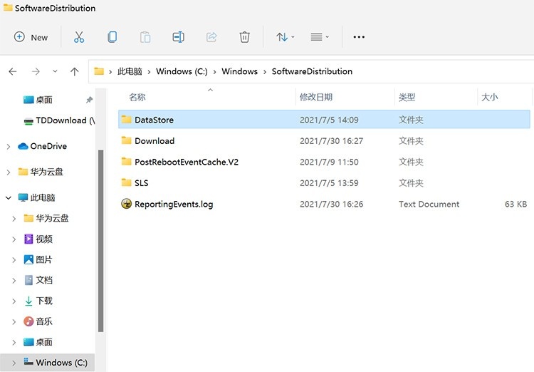 Win11更新失敗提示錯誤0x80070003怎么解決？