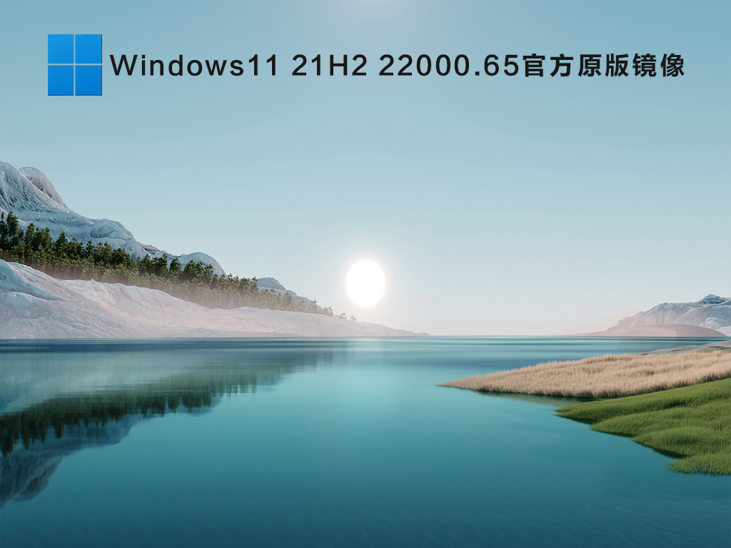 Win11測試版在哪下載？微軟Win11預覽版下載地址分享