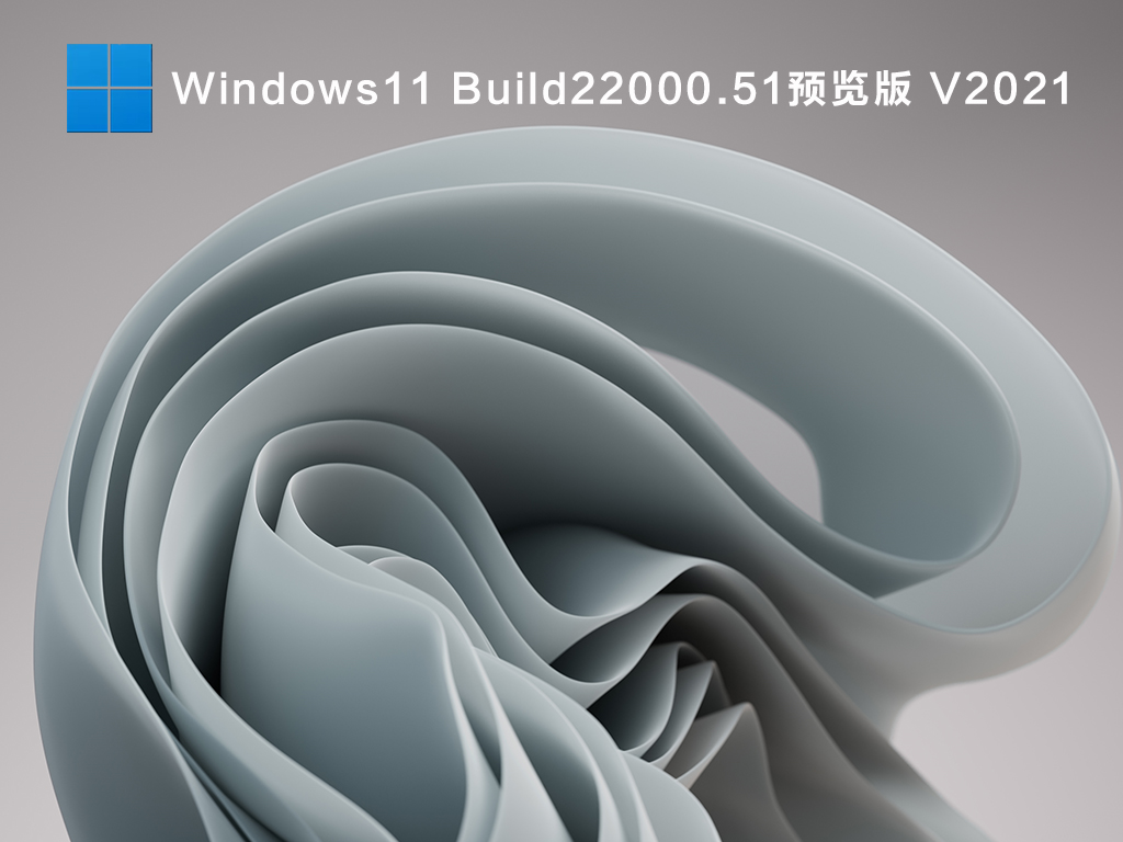 Win11測試版在哪下載？微軟Win11預覽版下載地址分享