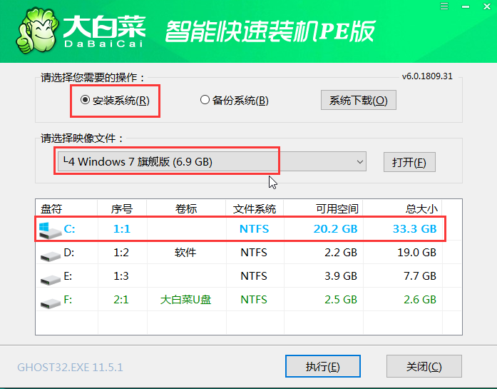 大白菜U盤重裝win7系統方法教程 大白菜U盤怎么重裝win7？