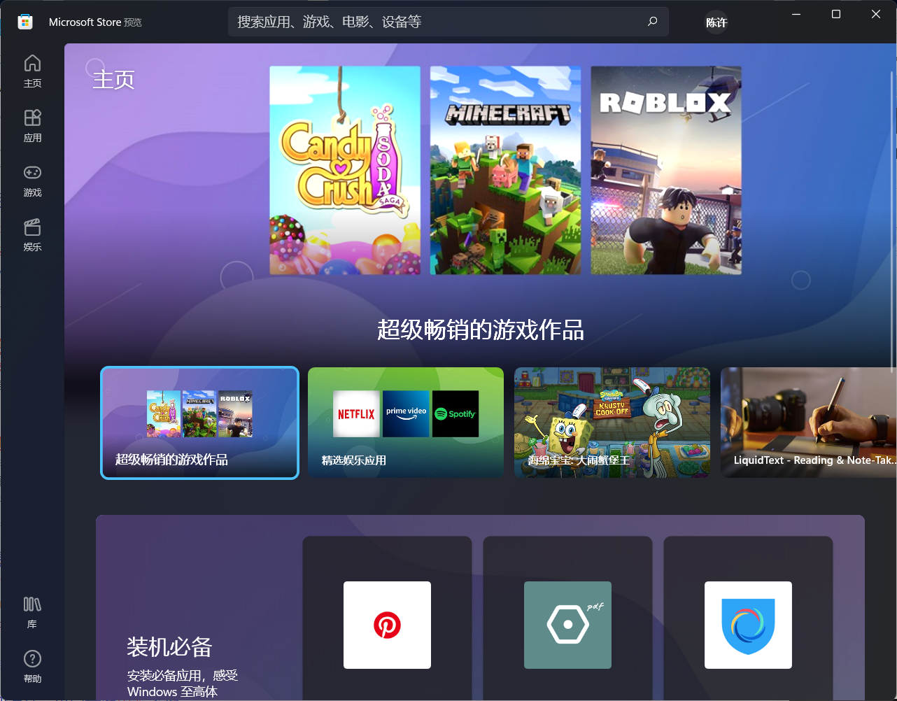 Win10電腦怎么重新安裝微軟應(yīng)用商店？