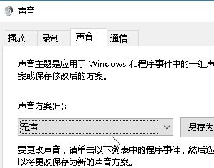 Win10電腦開機(jī)一直響怎么辦？Win10電腦開機(jī)一直響的解決方法