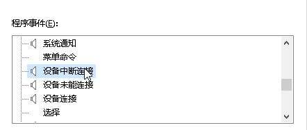 Win10電腦開機(jī)一直響怎么辦？Win10電腦開機(jī)一直響的解決方法