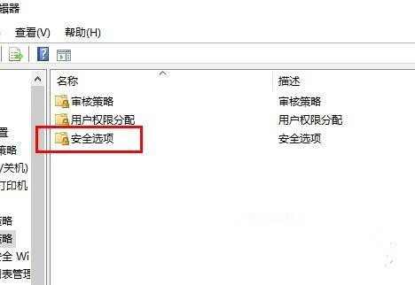 Win10系統(tǒng)如何取消遠(yuǎn)程桌面賬戶密碼登錄?