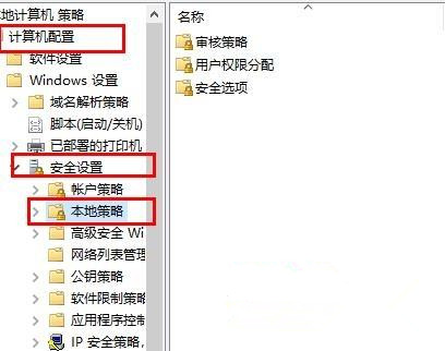 Win10系統(tǒng)如何取消遠(yuǎn)程桌面賬戶密碼登錄?