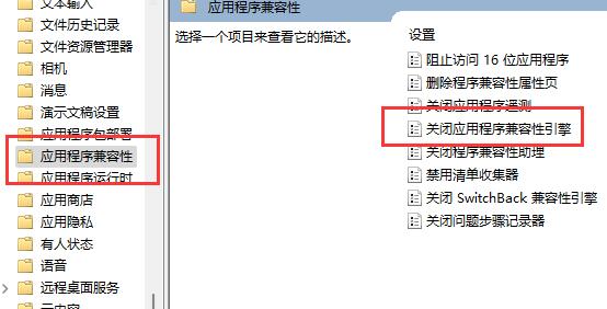 Win11玩游戲自動彈回桌面怎么辦？Win11玩游戲自動彈回桌面的解決方法