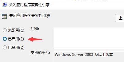 Win11玩游戲自動彈回桌面怎么辦？Win11玩游戲自動彈回桌面的解決方法