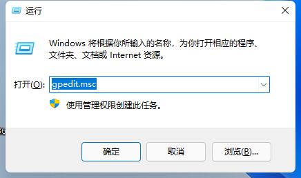Win11玩游戲自動彈回桌面怎么辦？Win11玩游戲自動彈回桌面的解決方法