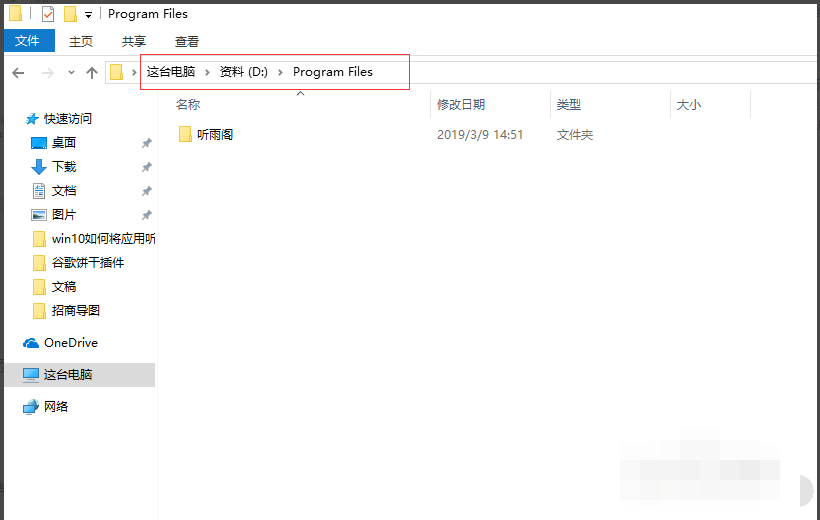 Win10 Windows Defender怎么添加信任軟件？