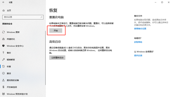 Win10電腦玩永劫無間顯示程序無法運(yùn)行怎么辦？