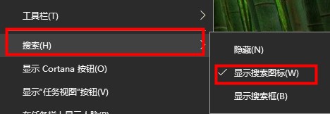 Win10搜索框怎么變透明?Win10搜索框設(shè)置透明教程