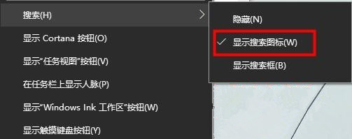 Win10搜索框太大怎么縮??？Win10搜索框縮小教程